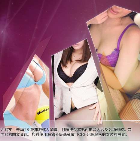 情色成人網大胸部美女圖